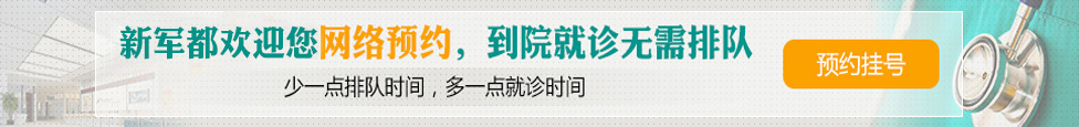 乌鲁木齐新军都白癜风医院在线咨询
